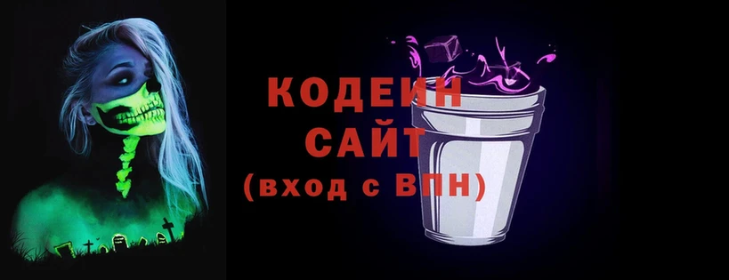 Codein Purple Drank  Борисоглебск 